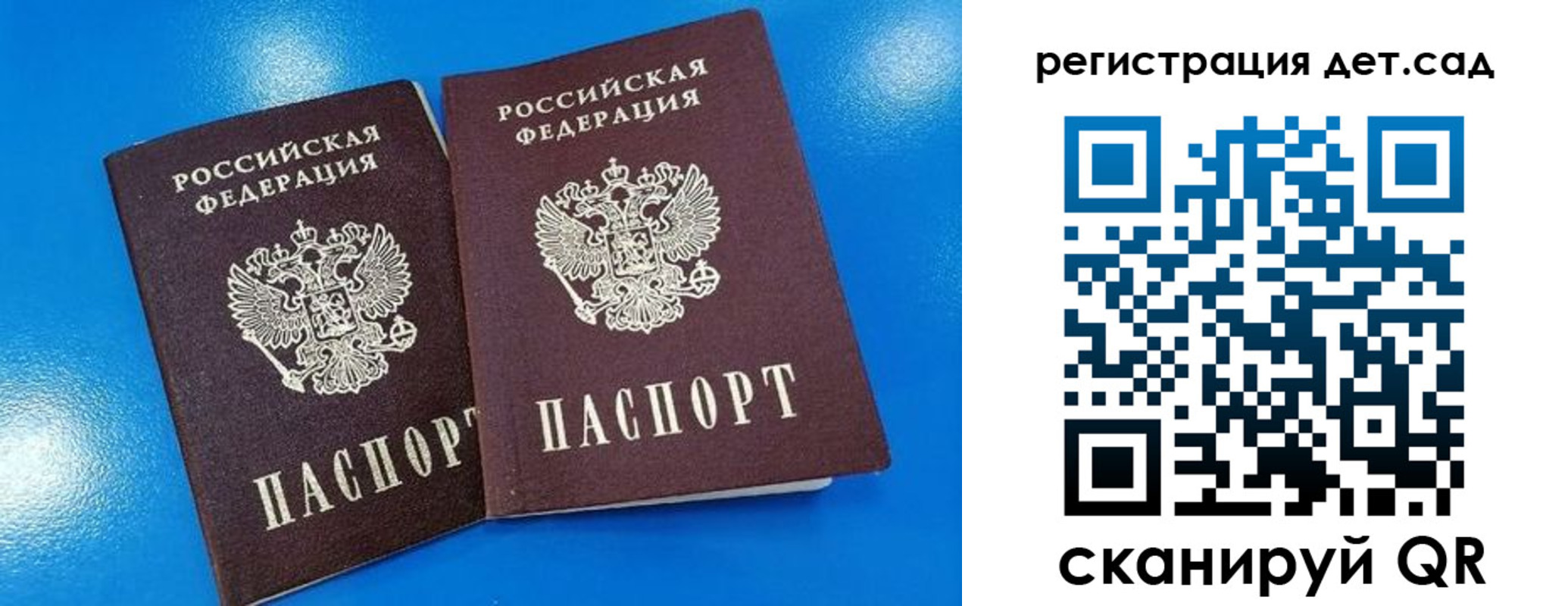 прописка 2025 в Полярном