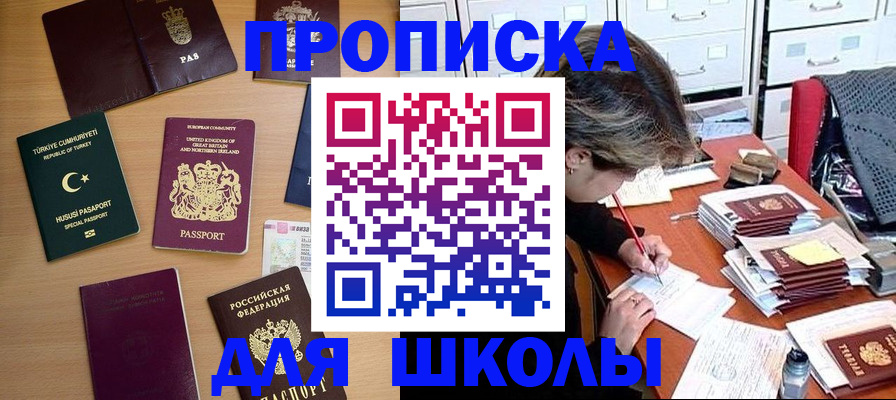временная регистрация госуслуги в Полярном