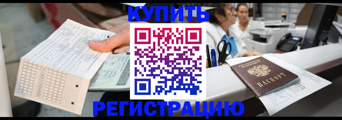 регистрация для дет. сада в Полярном