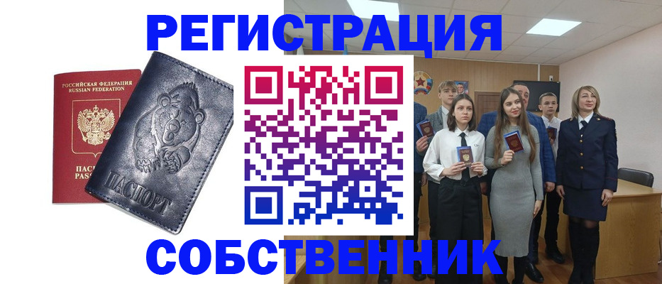прописка в Полярном