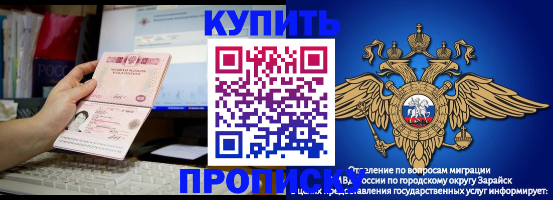 прописка штамп в Полярном